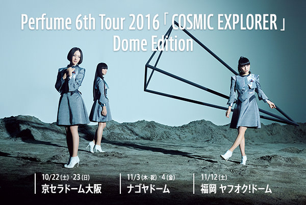 cosmicexplorer-dome-edition-3.jpg